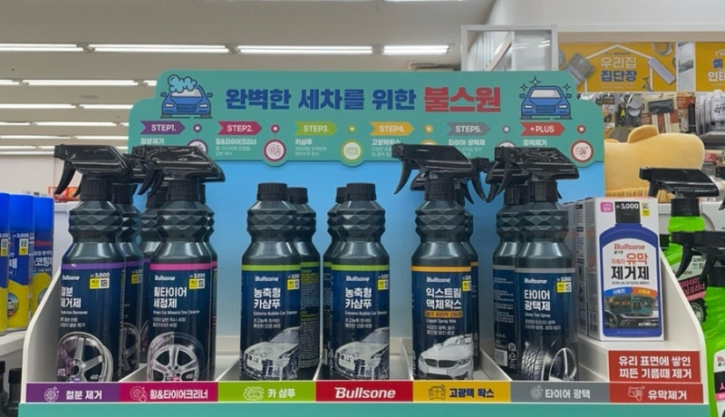 다이소 불스원 세차 케미컬