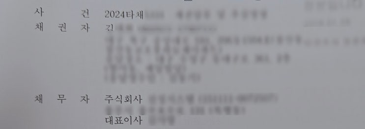 채무자 통장압류 실제 접수 방법 후기