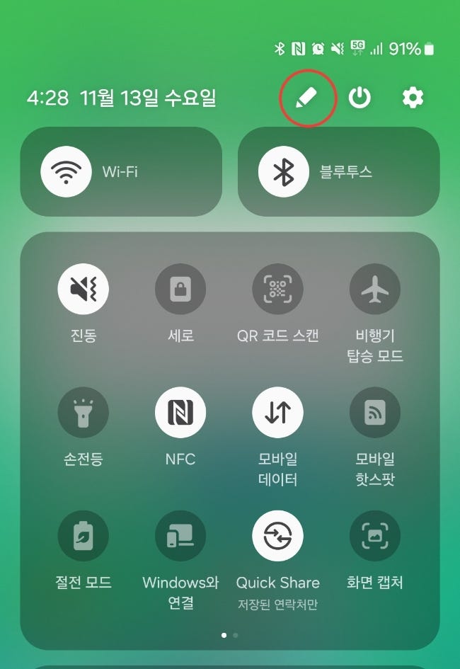 화면 캡쳐 핸드폰 상단에 꺼내는 방법
