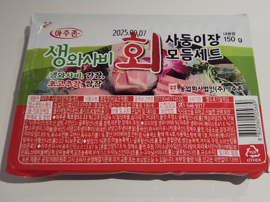모두미해물포차 사진 5