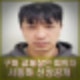 서동하 신상정보 머그샷 공개. 구미 교제살인 나이, 이름. 범행 이유?