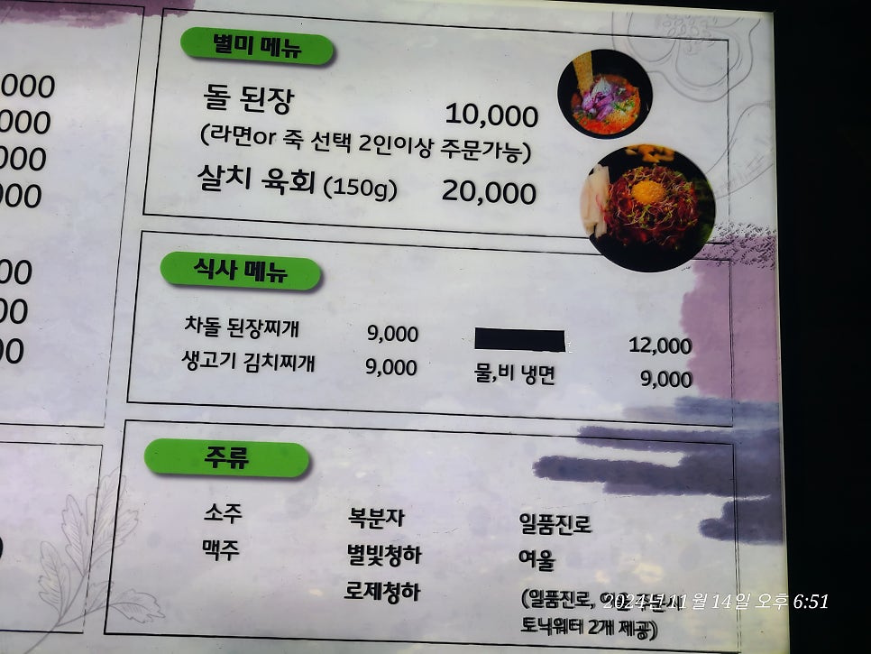 고기원 고덕점 사진 6