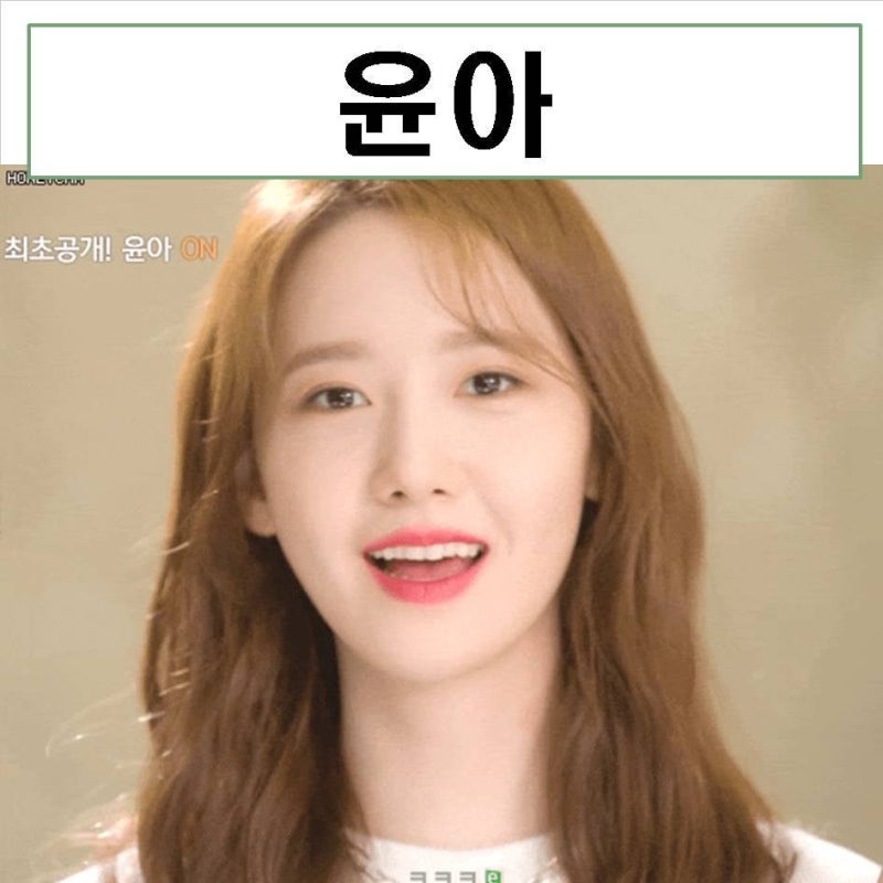 Yoona's Profile: Girls' Generation, MBTI, Age, Height, Gifs, SM, Dramas, and King the Land