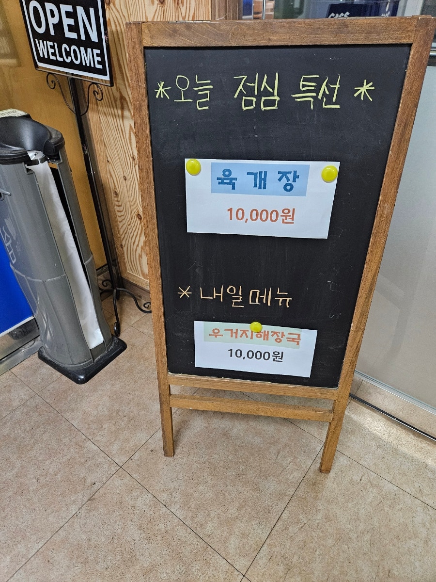 은주네 칼국수 사진 2