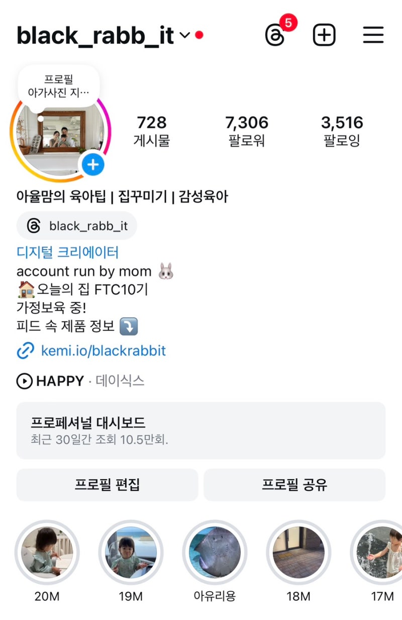 메타, 10대 인스타 계정 비공계 전환 / 유아계정은?