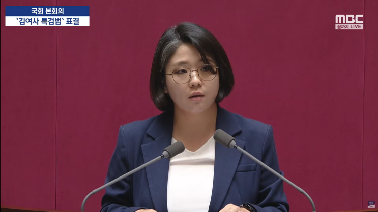 《세 번째 <b>김건희 특검법</b> 본회의 찬성 토론문》