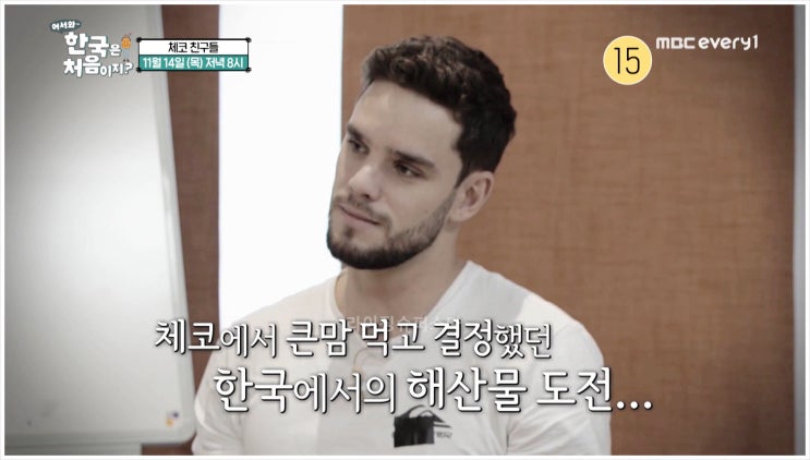  통영 바다 어서와한국은처음이지 체코 친구 해산물 먹방 생굴 전문점 찜 전 밥 삼합 알베르토 김준현 루지