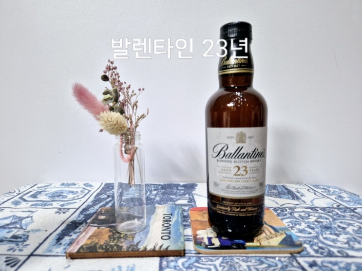  발렌타인 23년산 가격(면세, 일본)