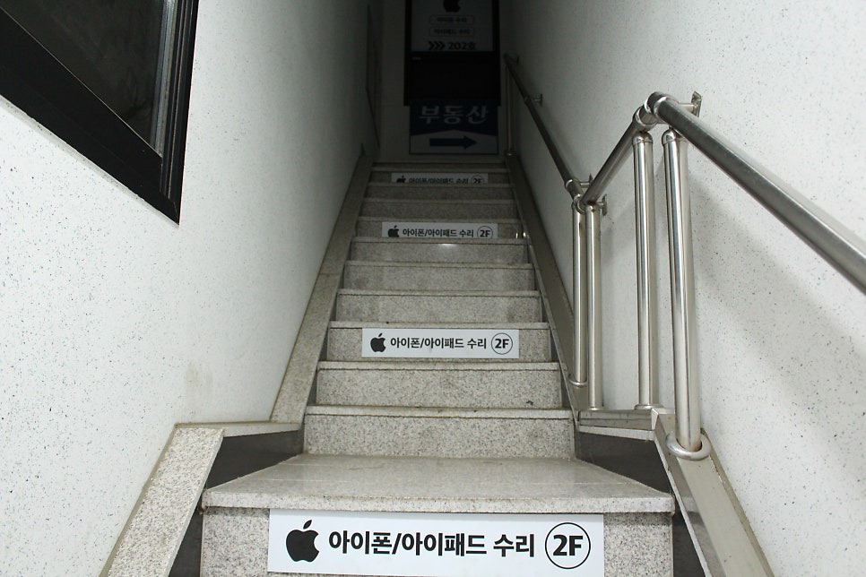 양평아이폰수리 사진 6