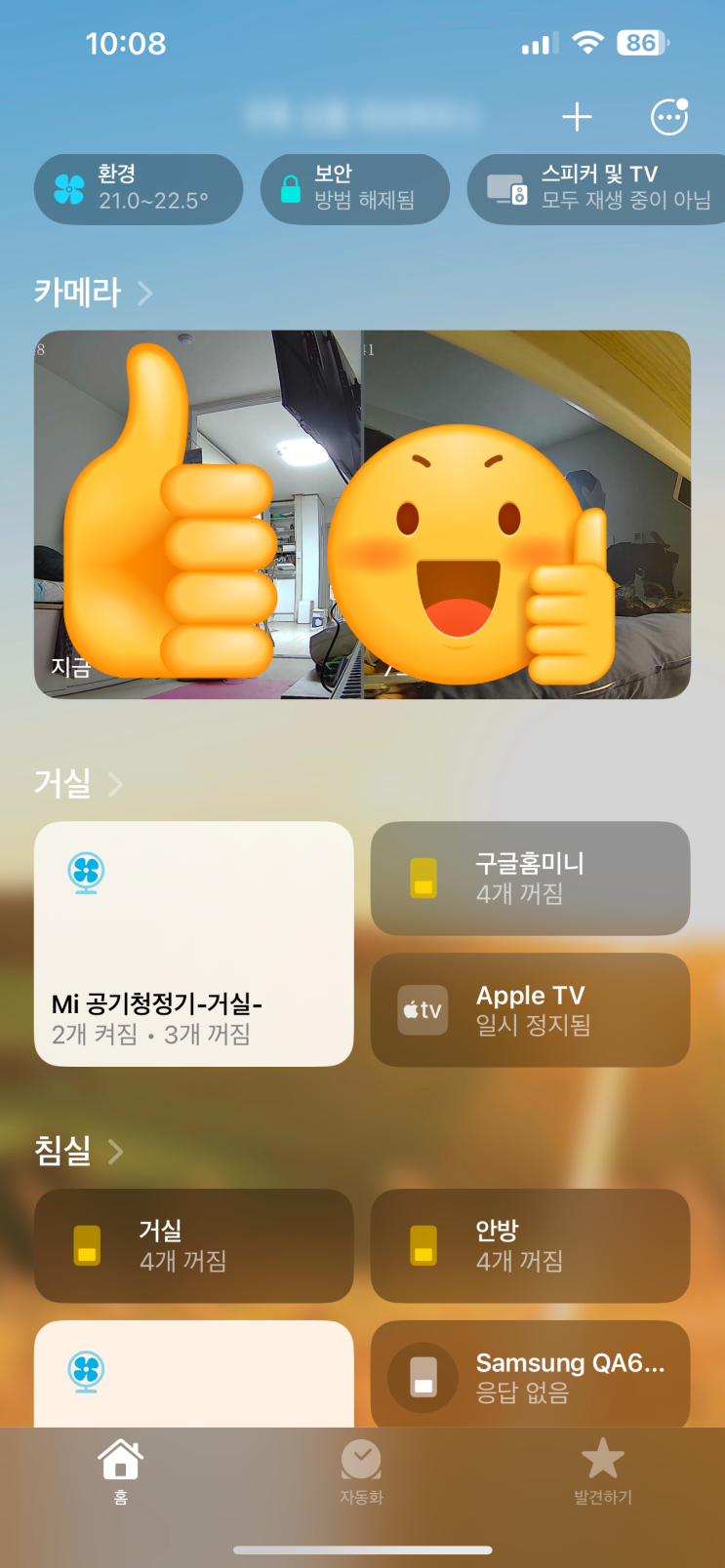  [신생아 필수템 추천] 보안성 좋은 홈캠 | 아카라 카메라 G2H pro 애플 홈킷 연동 가능
