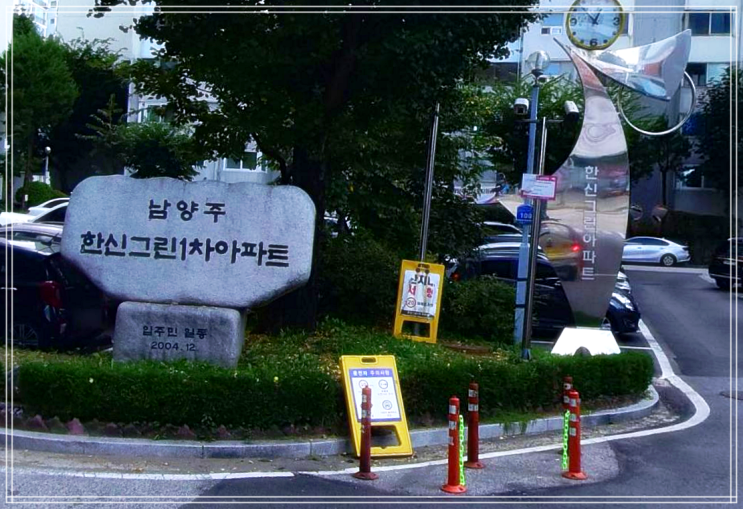  남양주시 방충망 진건읍 미세방충망 시공