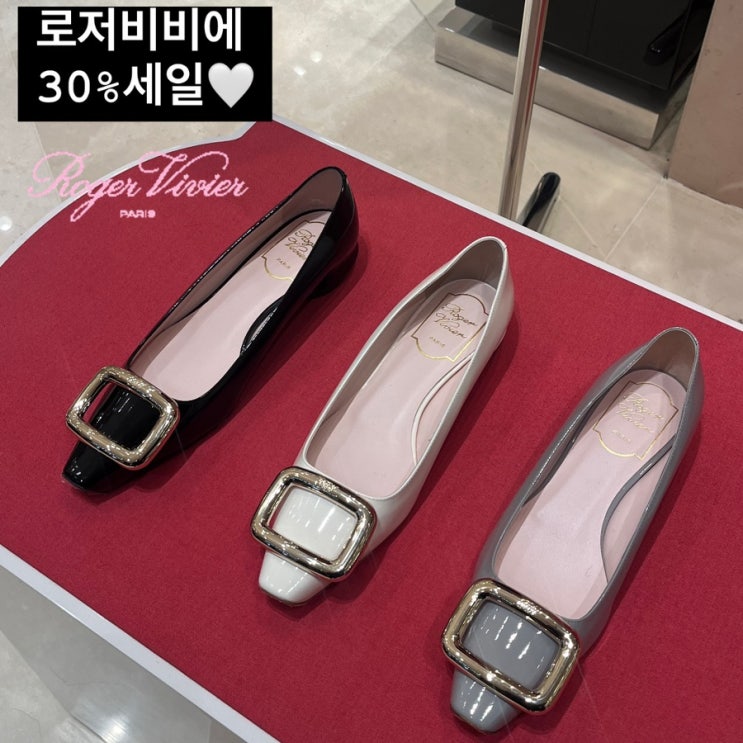  로저비비에 구두 플랫슈즈 30%할인 | 마이테레사 프라이빗 세일 | 트럼펫, 벨 비비에, 로퍼 스니커즈
