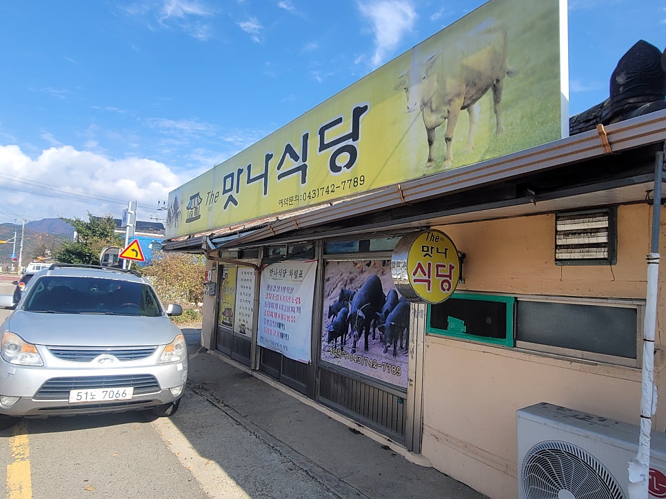 더맛나식당 사진 1