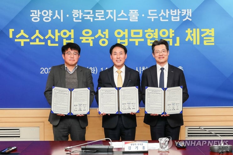 두산밥캣, 전남 광양시에 수소 지게차 보급 확대 '맞손' 두산밥캣, 전남 광양시에 수소 지게차 보급 확대 '맞손'