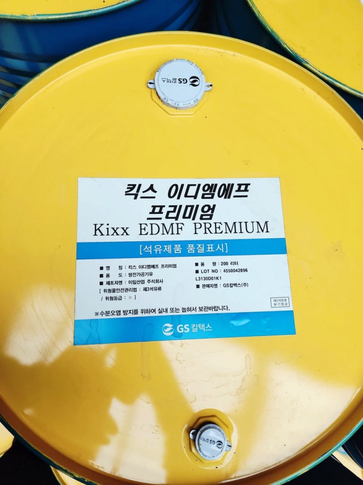  (주)미래케미텍GS EDMF PREMIUM이디엠에프 프리미엄방전가공유