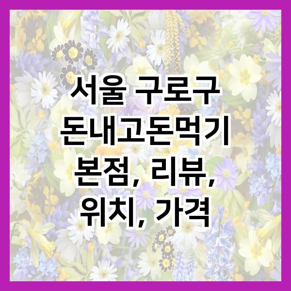 돈내고돈먹기 본점 사진 3