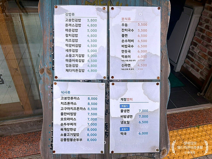 고봉민김밥인 김포장기점 사진 4