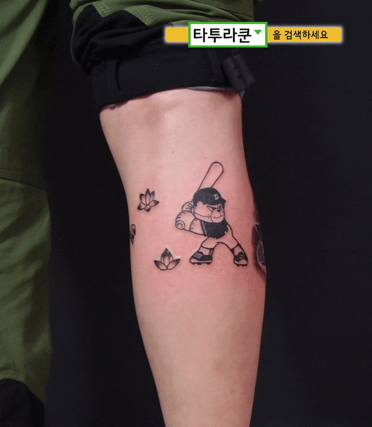  옆 글의 마더 테레사 타투 반대편입니다/ 두산베어스 곰돌이 캐릭터 타투/두들스타일 종아리문신/만화타투[홍대타투라쿤]