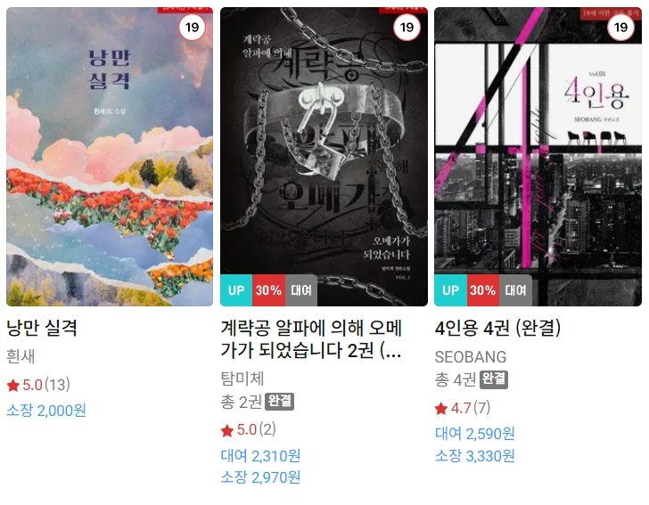 BL소설 신간) 24년 11월 14일 신간 BL소설 신간) 24년 11월 14일 신간