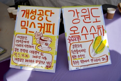 춘천에서 통하나봄 행사의 다양한 부스 이미지 4