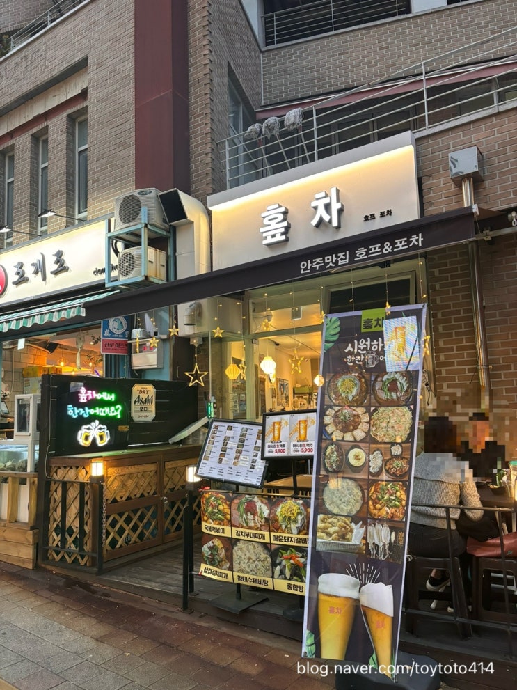  정겨운 이모카세 식당을 원한다면 여기, 충정로맛집 홒차 후기