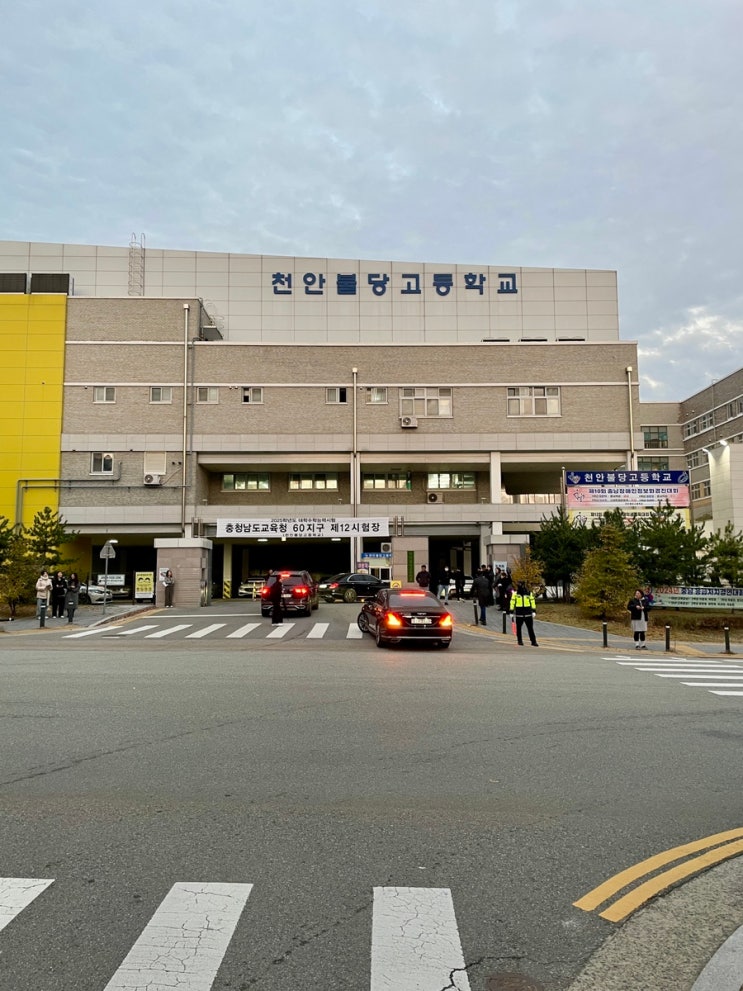 슬쌍디아빠 이동섭 교단일기 FILE 303 / 잘해야 본전 수능감독 무사히 마치다