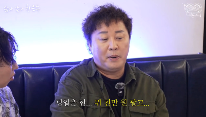 정준하 횟집 일일매출 근황