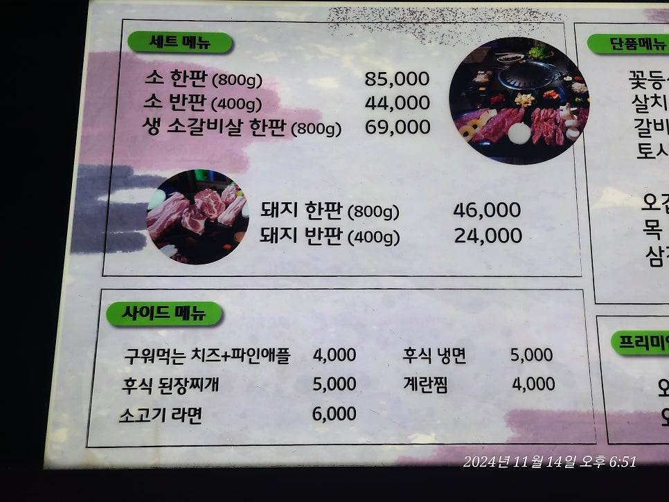고기원 고덕점 사진 4