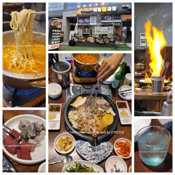 동탄곱창 한우부속구이 소곱창 동탄2목동맛집 생간 천엽 김치칼국수 서비스_목동돌곱창 동탄곱창 한우부속구이 소곱창 동탄2목동맛집 생간 천엽 김치칼국수 서비스_목동돌곱창