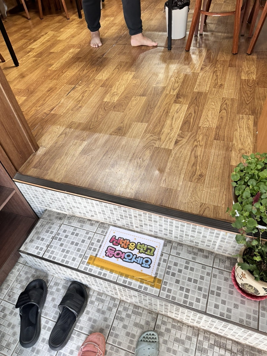 할매참옻집 사진 2