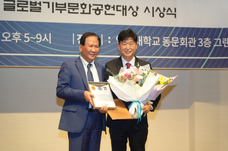  노원구의회 김경태 부의장, ‘글로벌 기부문화 공헌대상’ 수상
