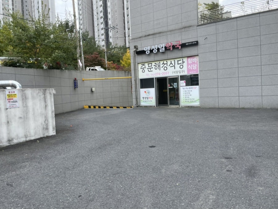 을찌로국물떡볶이 대송점 사진 2