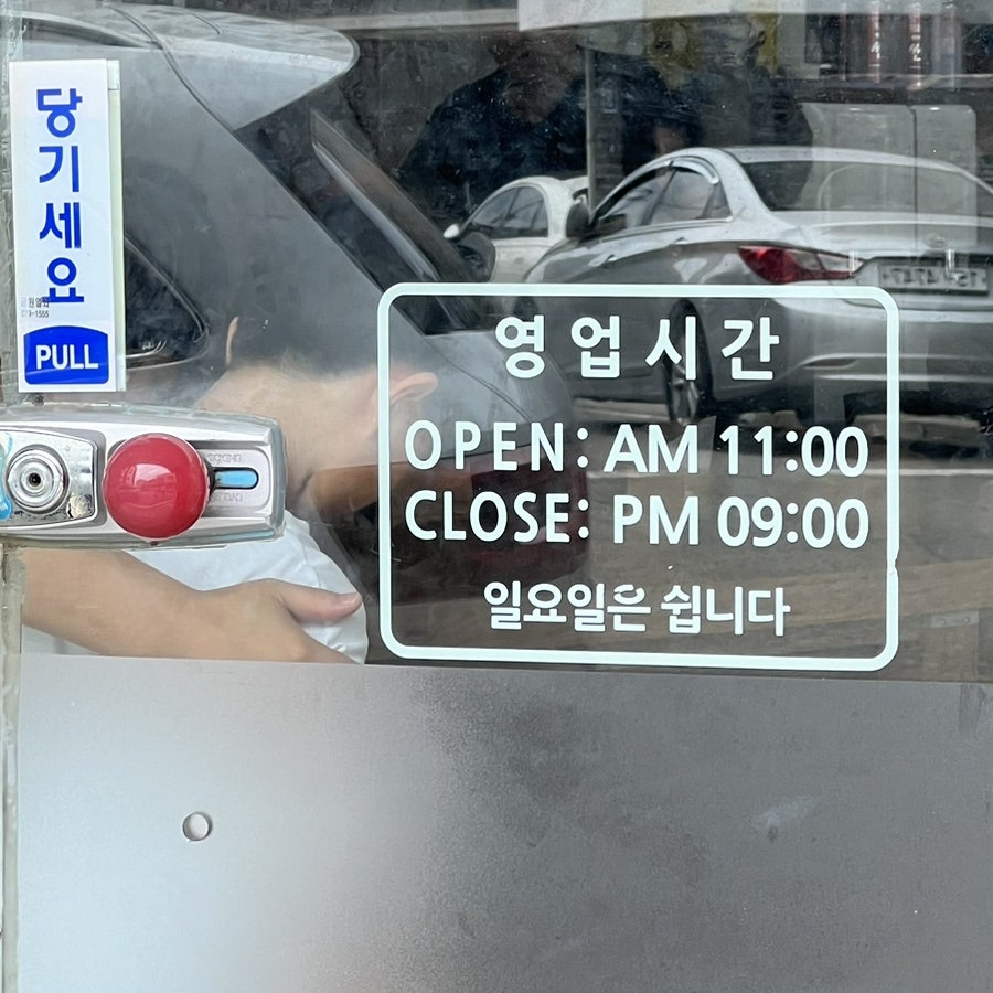 영달아밥먹고놀자 사진 2
