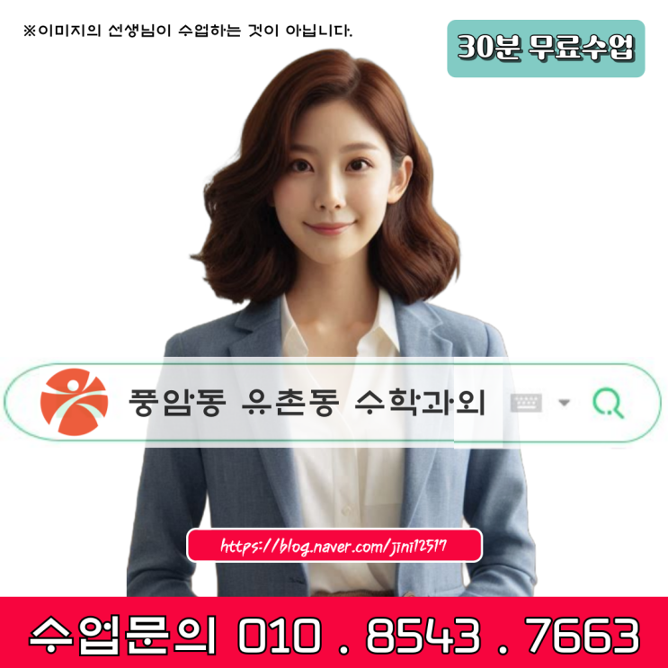 풍암동 유촌동 수학과외 고1 시험대비 풍암동 유촌동 수학과외 고1 시험대비