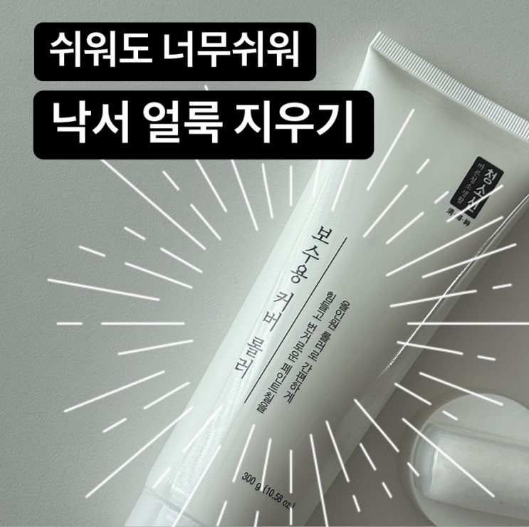 벽지 낙서 얼룩 곰팡이 지우기 : 청소신 완벽 손쉬운 커버 페인트