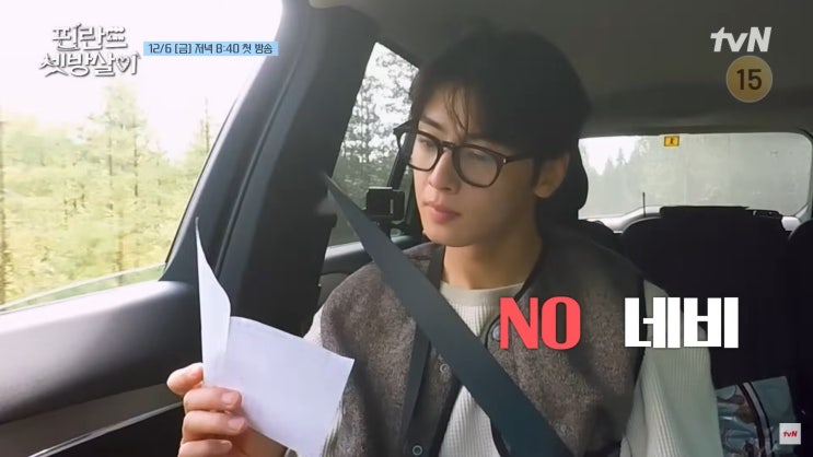 <b>핀란드</b> 셋방살이 첫 방송 언제? (<b>이제훈</b> 이동휘 곽동연 차은우)