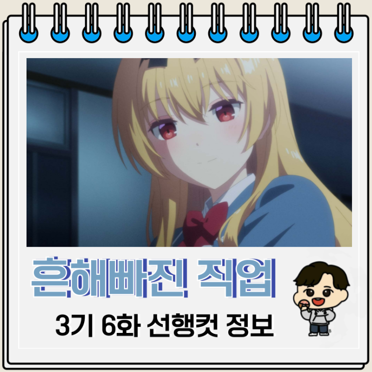 흔해빠진 직업으로 세계최강 3기 6화 하르치나 흔해빠진 직업으로 세계최강 3기 6화 하르치나