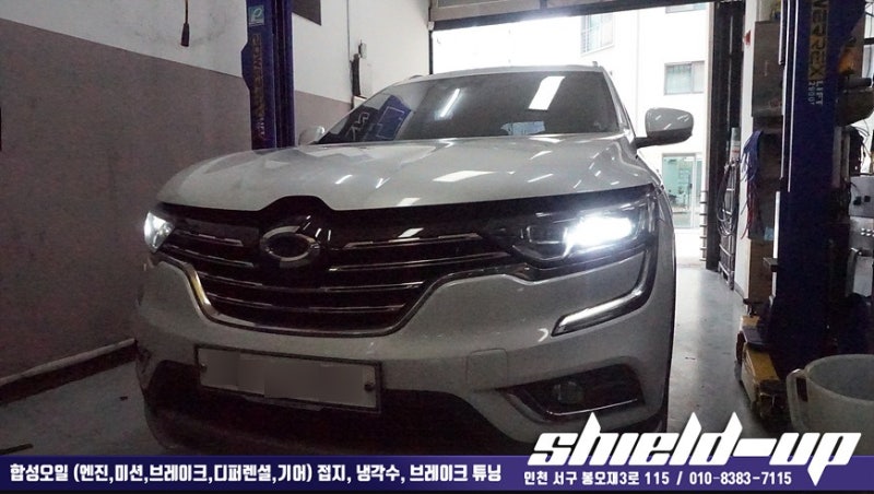 QM6 CVT 미션오일 교체, 미션 필터 교체, 미션 내부 필터, 외부 필터 교체, 인천 미션오일 전문, ....