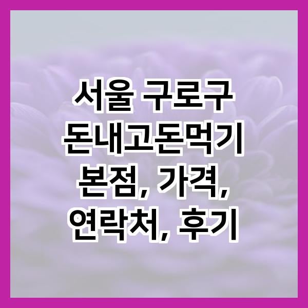 돈내고돈먹기 본점 사진 4