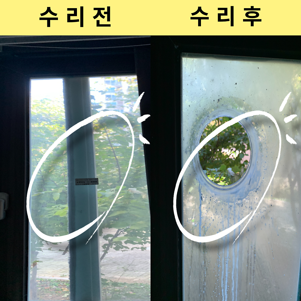 아파트이중유리타공 보일러배관유리타공업체