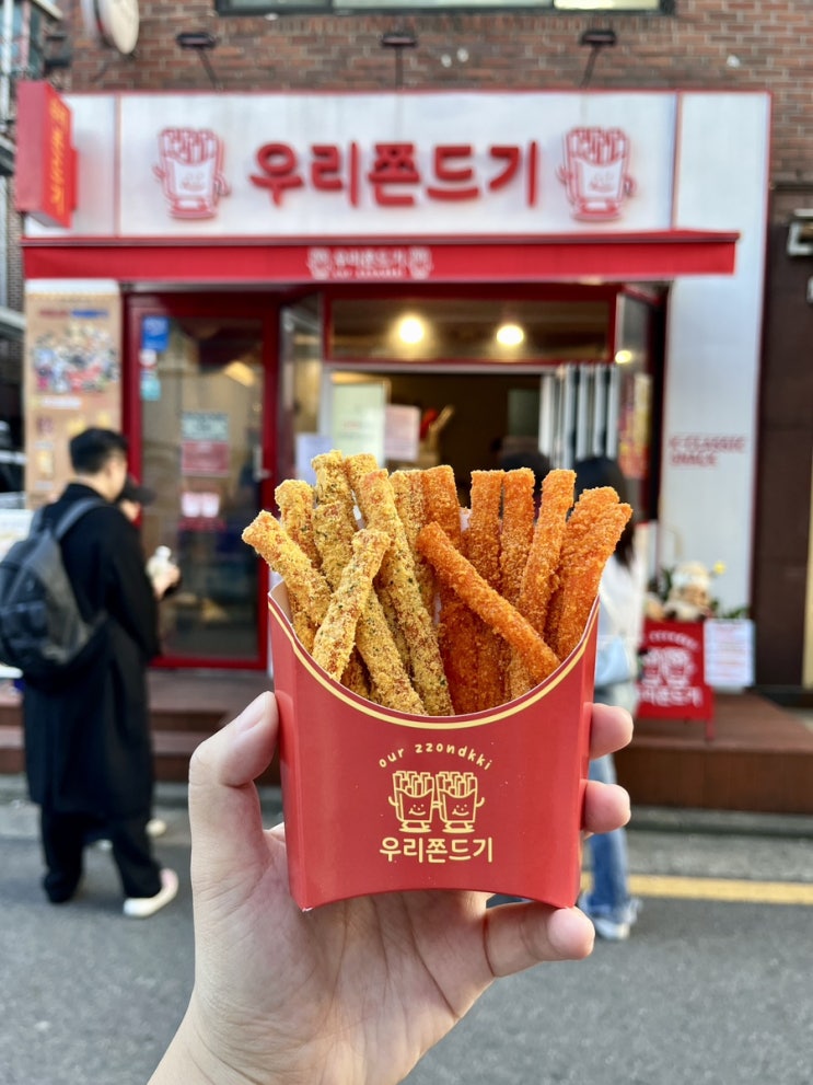  홍대연남 우리쫀드기 너무 따뜻하고 맛있어서 깜놀한 간식
