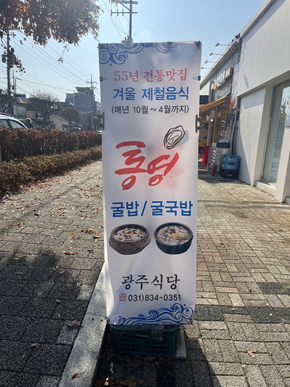 광주식당 사진 2
