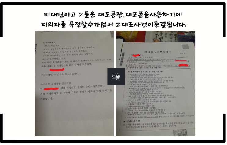  각종 파워볼사이트 및 로또사기거래소 출금안해줄때 대응방법알려드립니다