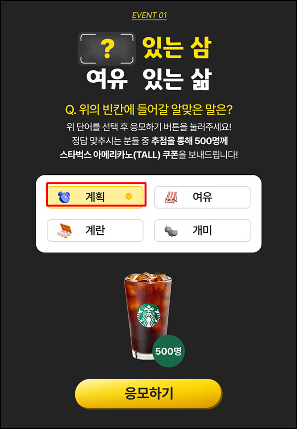 KB차차차 퀴즈이벤트(스벅 500명)추첨~12.13 KB차차차 퀴즈이벤트(스벅 500명)추첨~12.13
