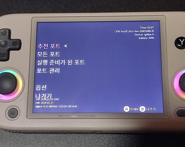  RG40XX H Knulli 포트마스터