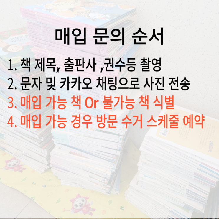  운정 헌책 수거로 안 보던 책 쉽게 정리하기