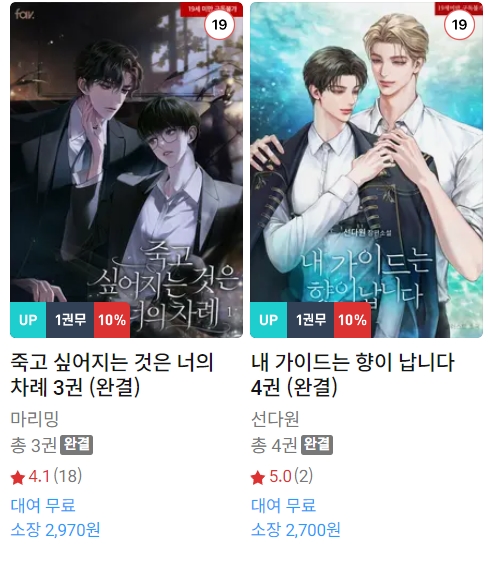 BL소설 신간) 24년 11월 15일 신간 BL소설 신간) 24년 11월 15일 신간