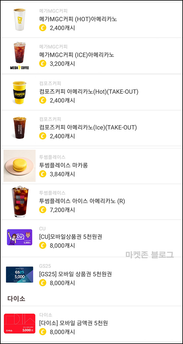 캐시워크 추천인 이벤트(포인트 10,000p~)즉시지급 캐시워크 추천인 이벤트(포인트 10,000p~)즉시지급