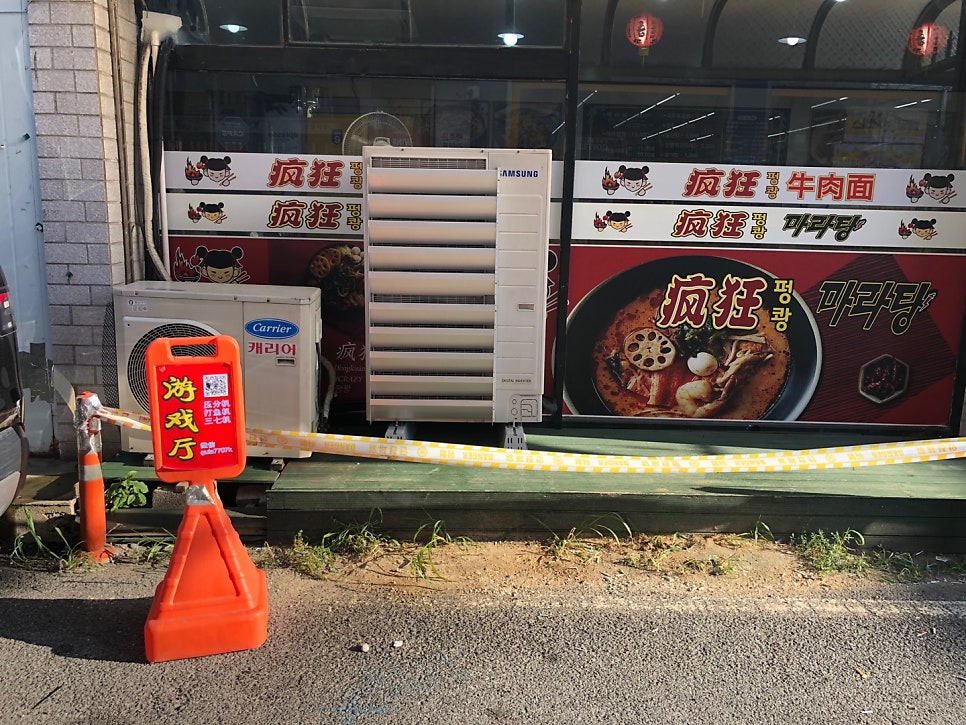 펑쾅마라탕 온산점 사진 2