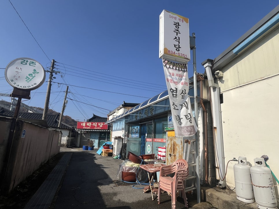 광주식당 사진 3